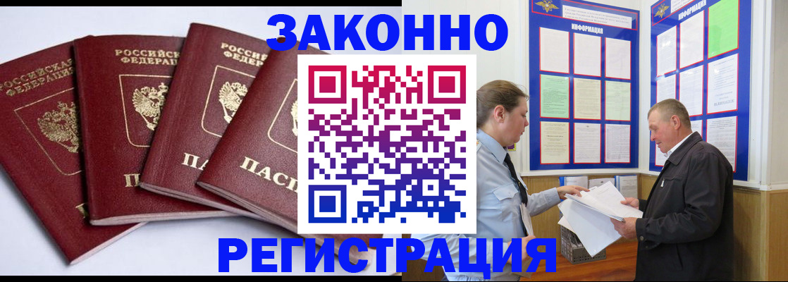 прописка для военкомата в Красном Сулине