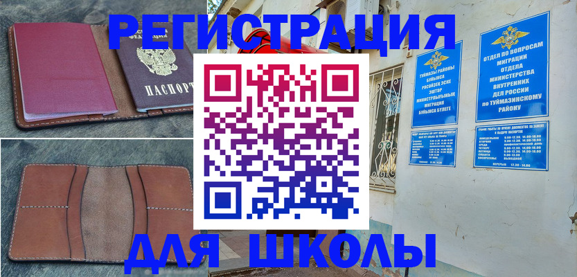прописка иностранных граждан в Красном Сулине