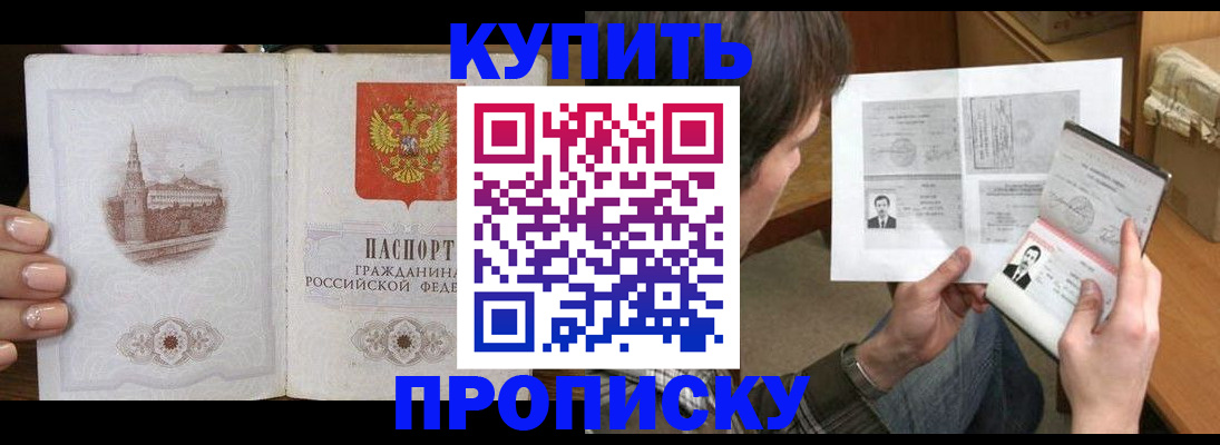 прописка для военкомата в Красном Сулине