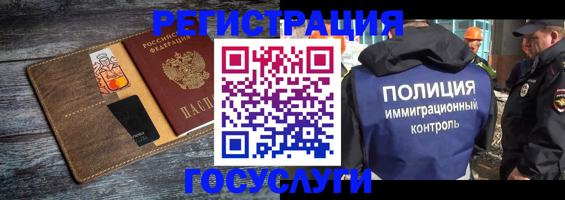 прописка для работы в Красном Сулине